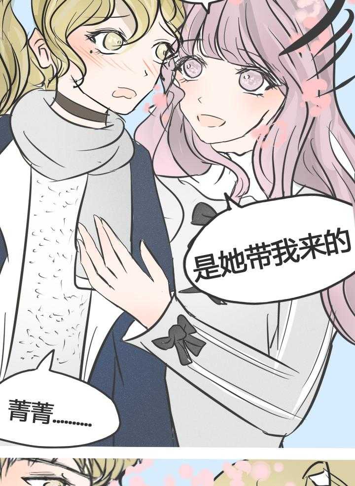 《为了守护重要的她》漫画最新章节第9话 9免费下拉式在线观看章节第【5】张图片