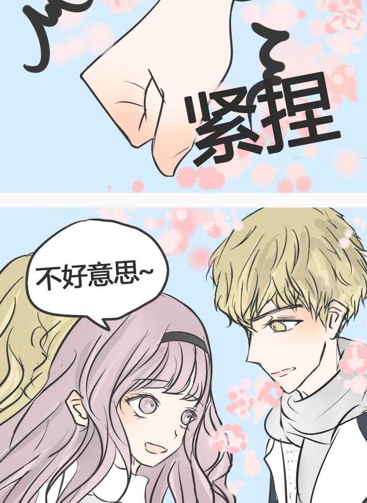 《为了守护重要的她》漫画最新章节第9话 9免费下拉式在线观看章节第【8】张图片