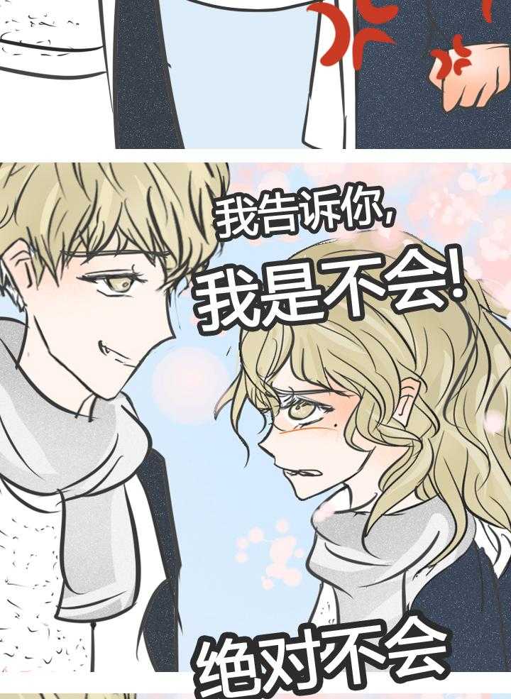 《为了守护重要的她》漫画最新章节第9话 9免费下拉式在线观看章节第【14】张图片