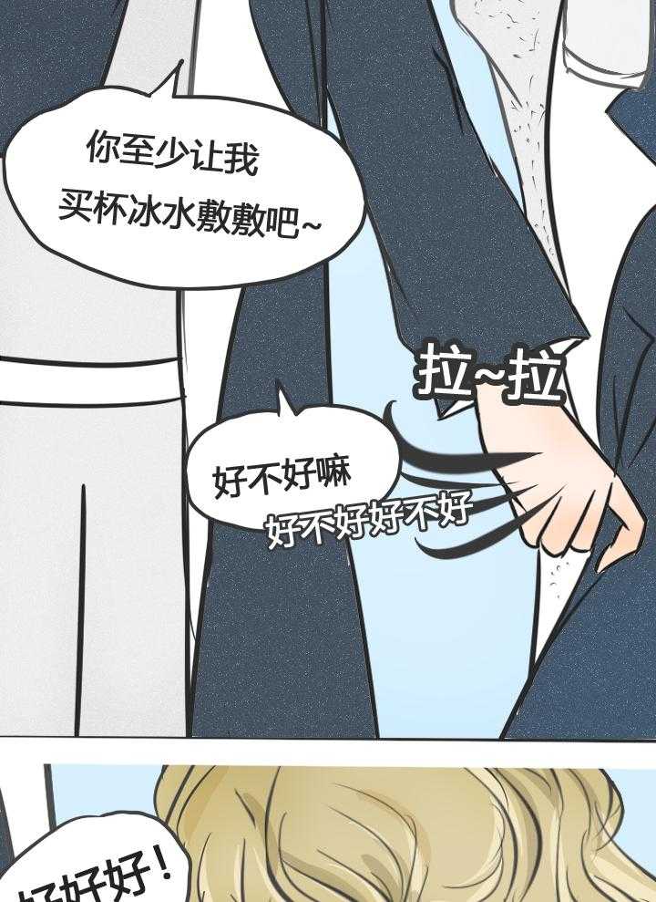 《为了守护重要的她》漫画最新章节第10话 10免费下拉式在线观看章节第【11】张图片