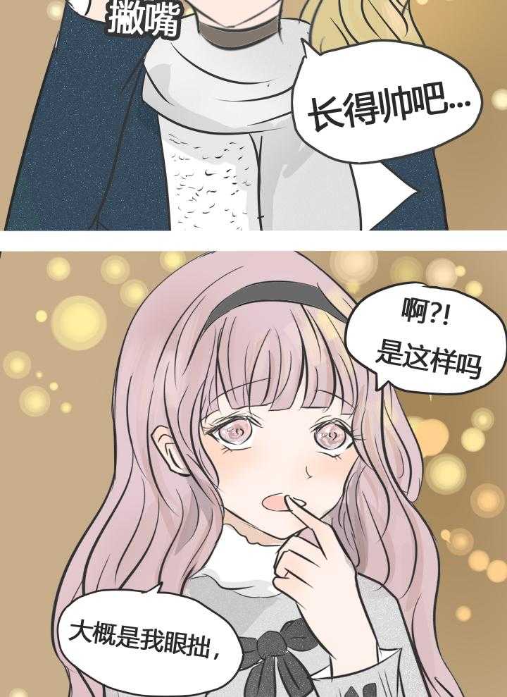 《为了守护重要的她》漫画最新章节第10话 10免费下拉式在线观看章节第【3】张图片