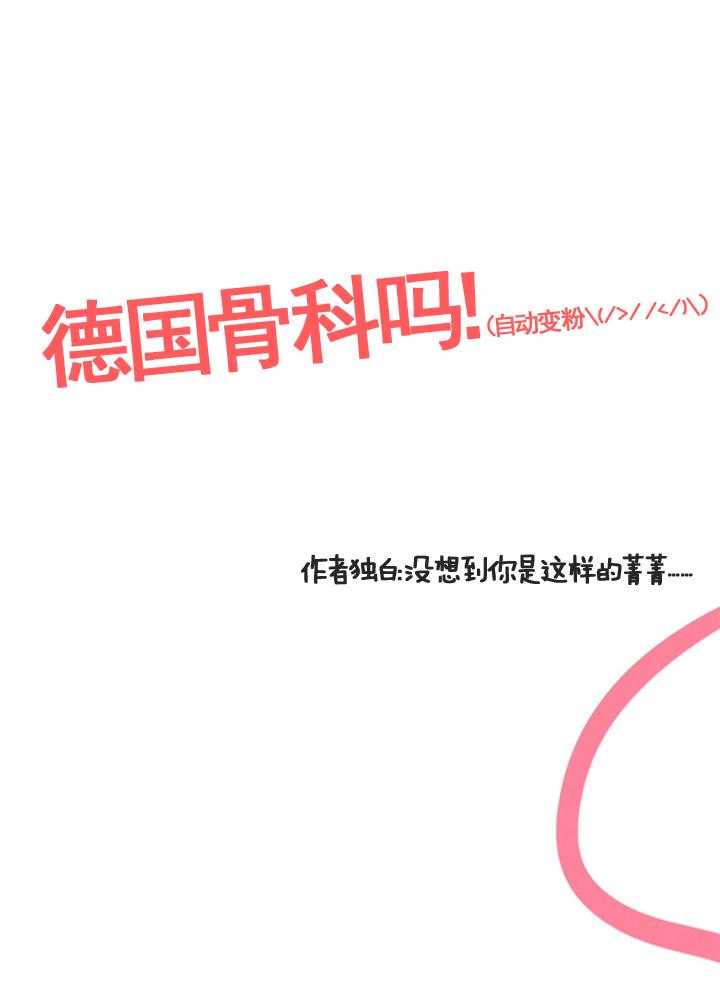 《为了守护重要的她》漫画最新章节第10话 10免费下拉式在线观看章节第【18】张图片