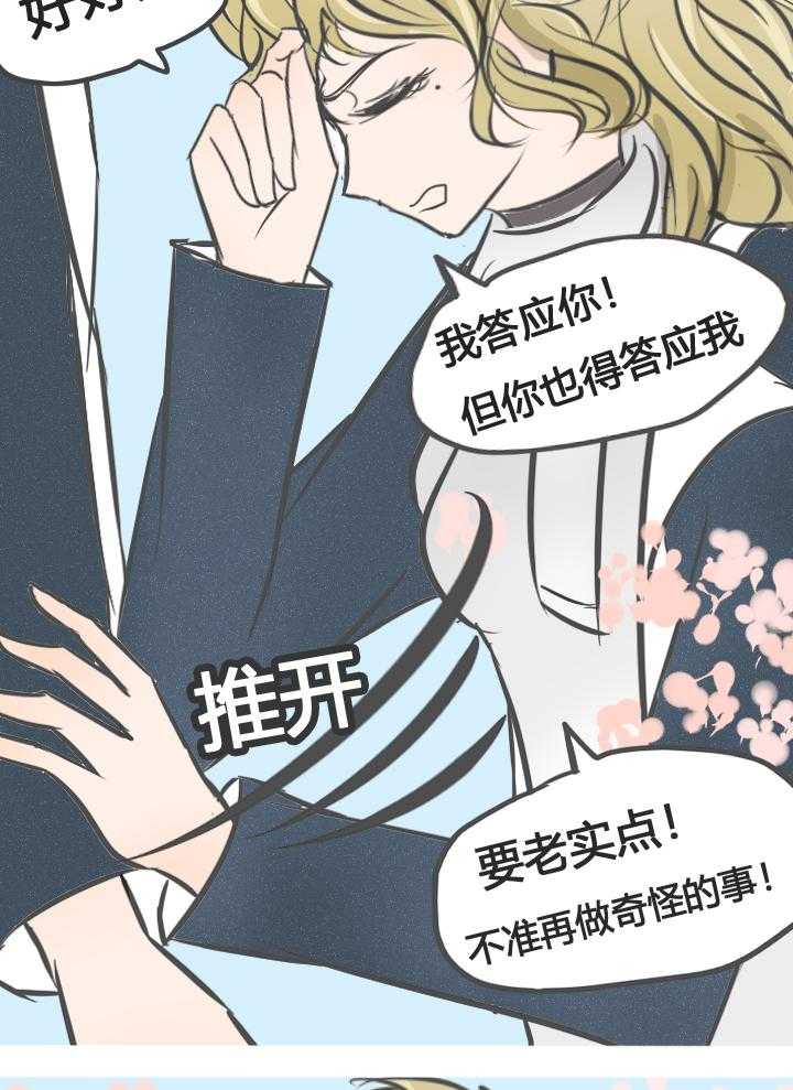 《为了守护重要的她》漫画最新章节第10话 10免费下拉式在线观看章节第【10】张图片