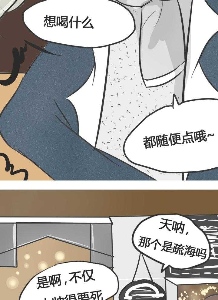 《为了守护重要的她》漫画最新章节第10话 10免费下拉式在线观看章节第【6】张图片