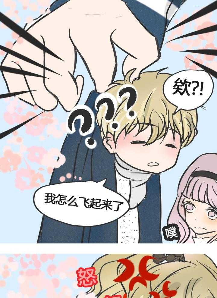 《为了守护重要的她》漫画最新章节第10话 10免费下拉式在线观看章节第【26】张图片