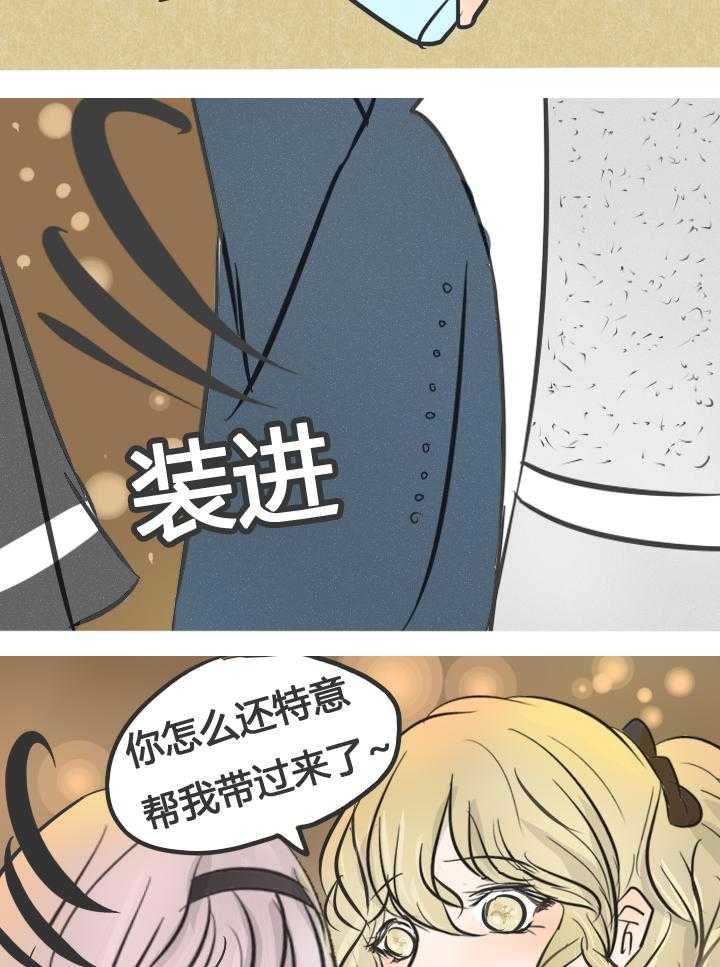 《为了守护重要的她》漫画最新章节第11话 11免费下拉式在线观看章节第【9】张图片