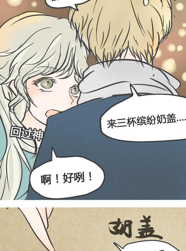 《为了守护重要的她》漫画最新章节第11话 11免费下拉式在线观看章节第【20】张图片