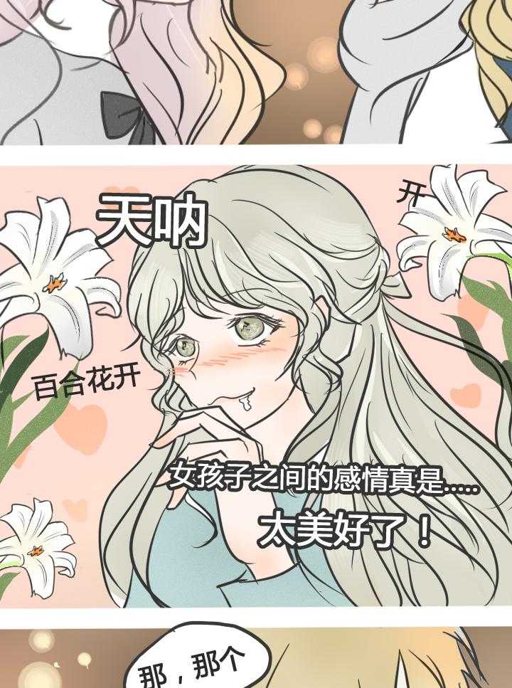 《为了守护重要的她》漫画最新章节第11话 11免费下拉式在线观看章节第【21】张图片