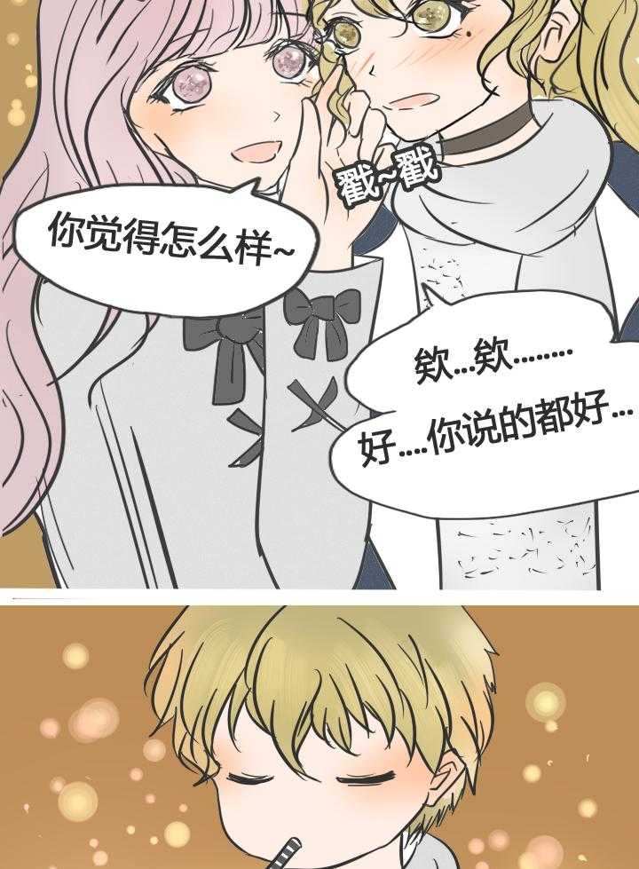 《为了守护重要的她》漫画最新章节第12话 12免费下拉式在线观看章节第【12】张图片