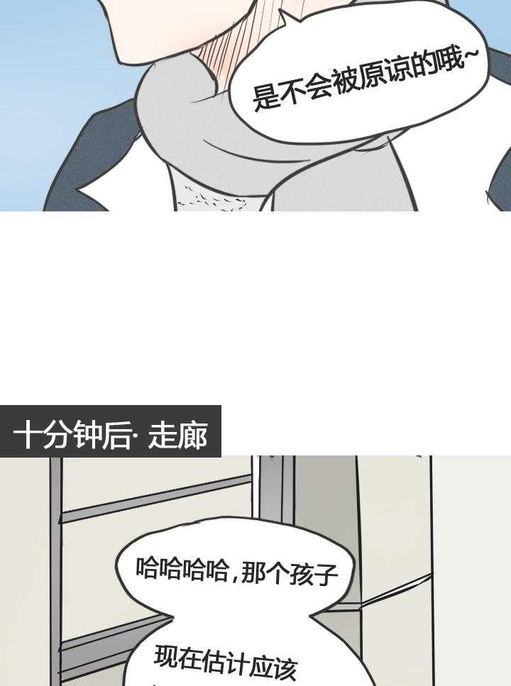 《为了守护重要的她》漫画最新章节第13话 13免费下拉式在线观看章节第【13】张图片