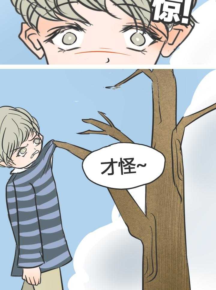 《为了守护重要的她》漫画最新章节第13话 13免费下拉式在线观看章节第【16】张图片