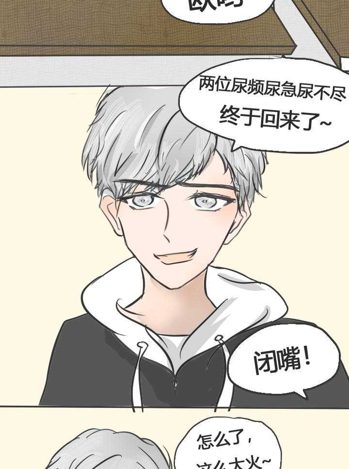 《为了守护重要的她》漫画最新章节第13话 13免费下拉式在线观看章节第【4】张图片