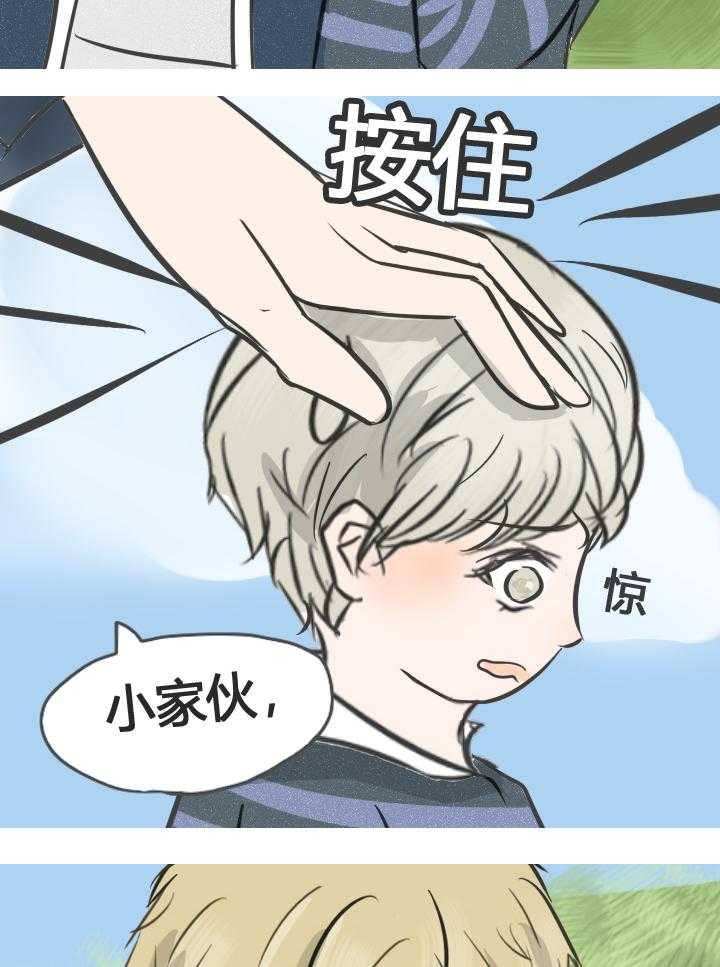 《为了守护重要的她》漫画最新章节第14话 14免费下拉式在线观看章节第【21】张图片