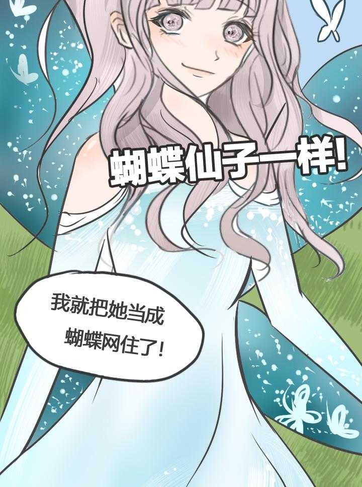 《为了守护重要的她》漫画最新章节第14话 14免费下拉式在线观看章节第【8】张图片