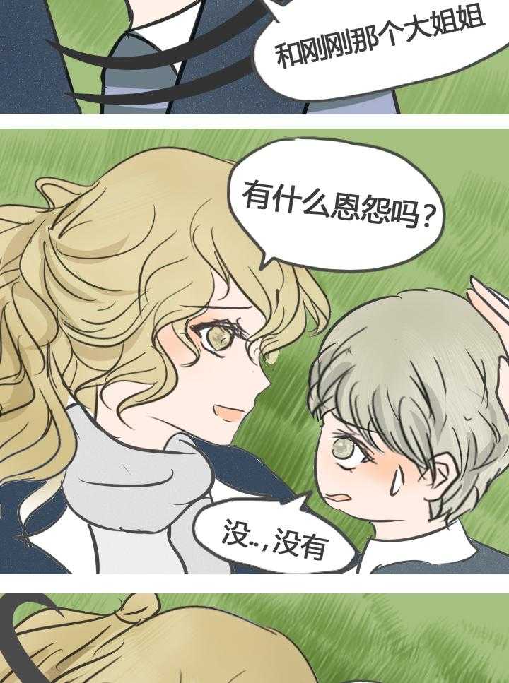 《为了守护重要的她》漫画最新章节第14话 14免费下拉式在线观看章节第【12】张图片