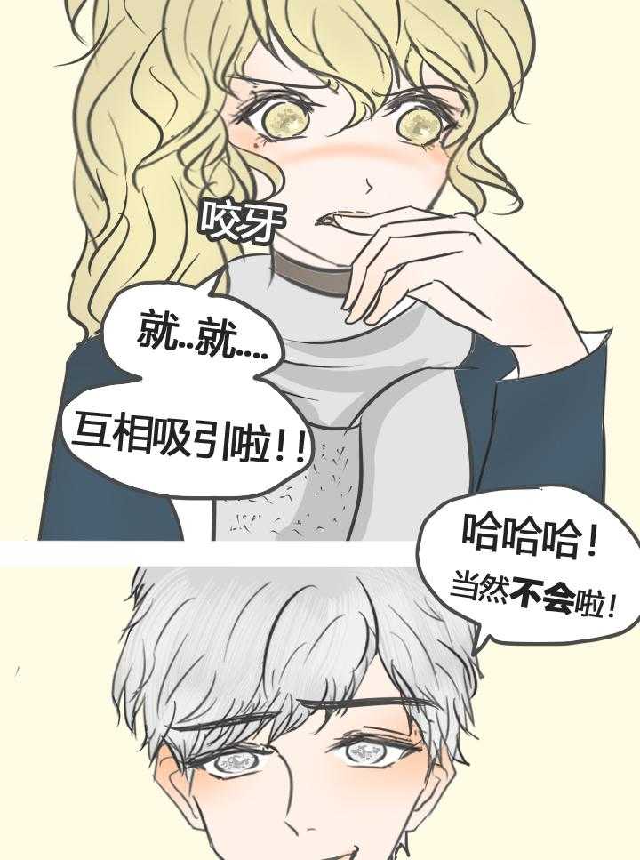 《为了守护重要的她》漫画最新章节第15话 15免费下拉式在线观看章节第【11】张图片