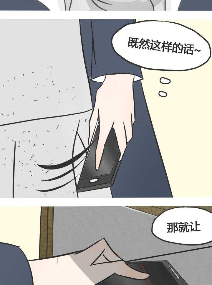 《为了守护重要的她》漫画最新章节第15话 15免费下拉式在线观看章节第【24】张图片