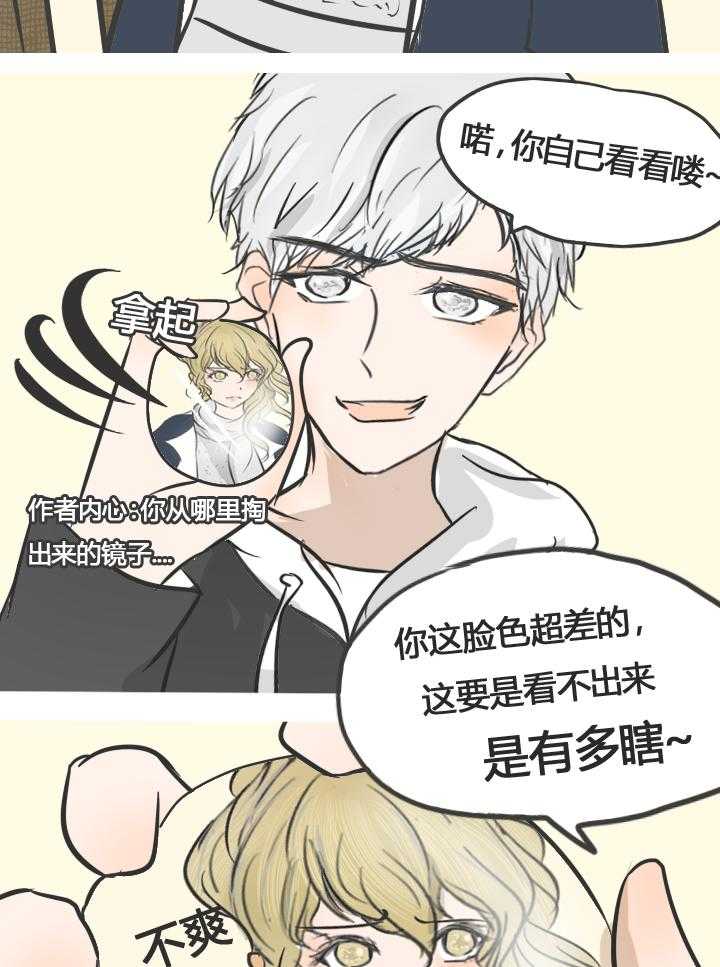 《为了守护重要的她》漫画最新章节第15话 15免费下拉式在线观看章节第【28】张图片