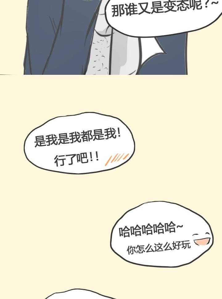 《为了守护重要的她》漫画最新章节第16话 16免费下拉式在线观看章节第【3】张图片