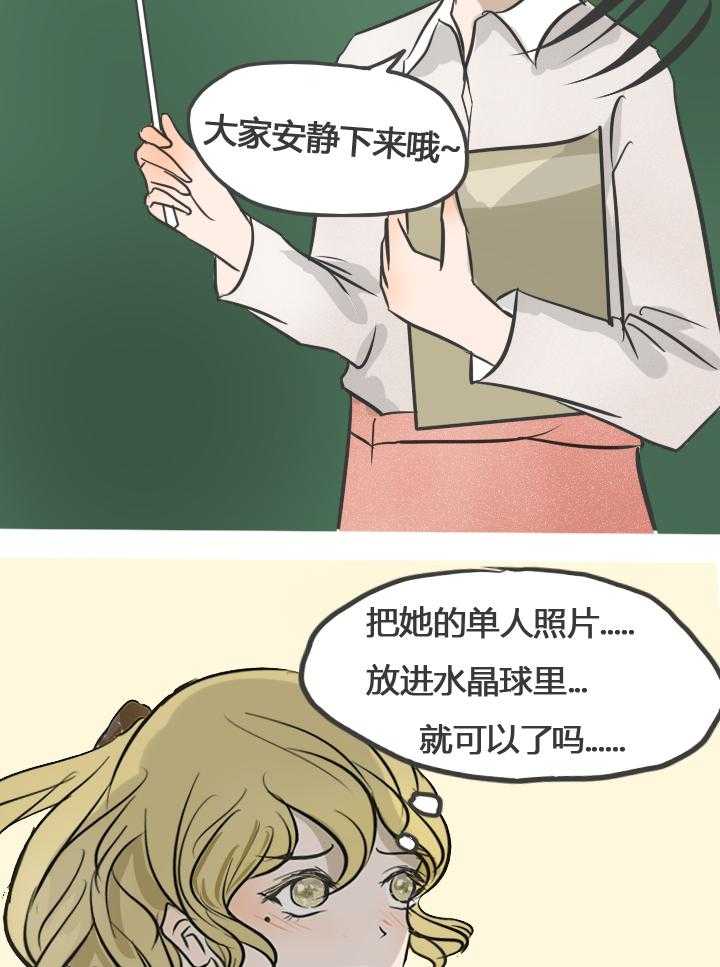 《为了守护重要的她》漫画最新章节第16话 16免费下拉式在线观看章节第【18】张图片