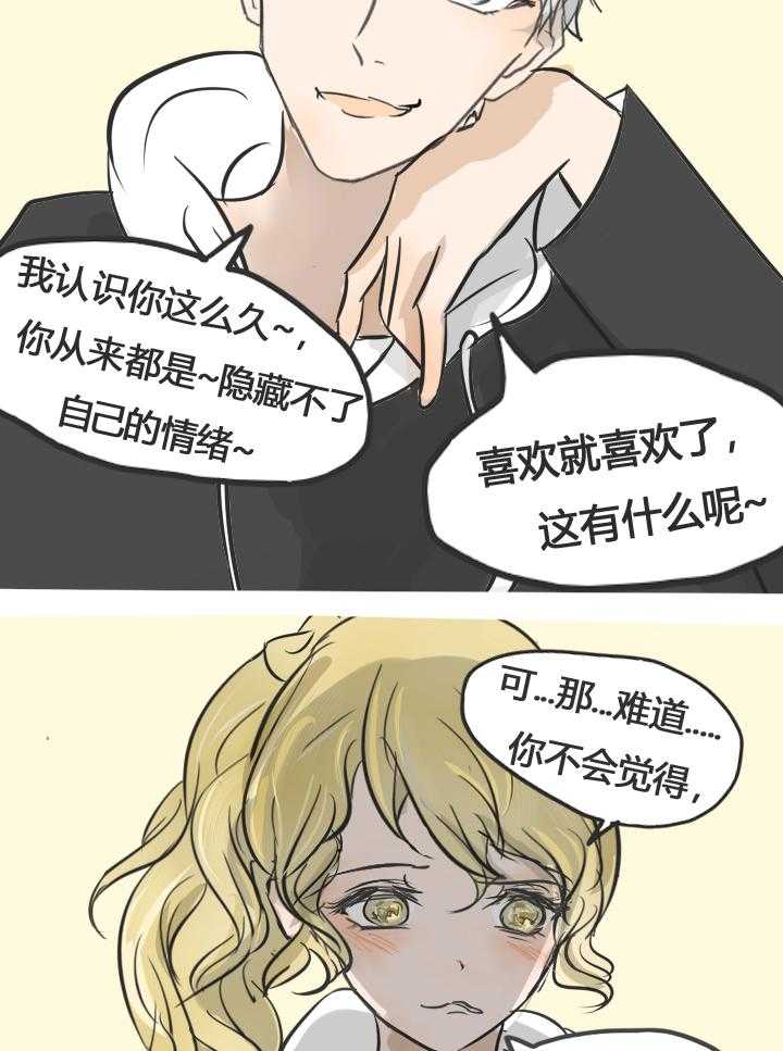 《为了守护重要的她》漫画最新章节第16话 16免费下拉式在线观看章节第【27】张图片