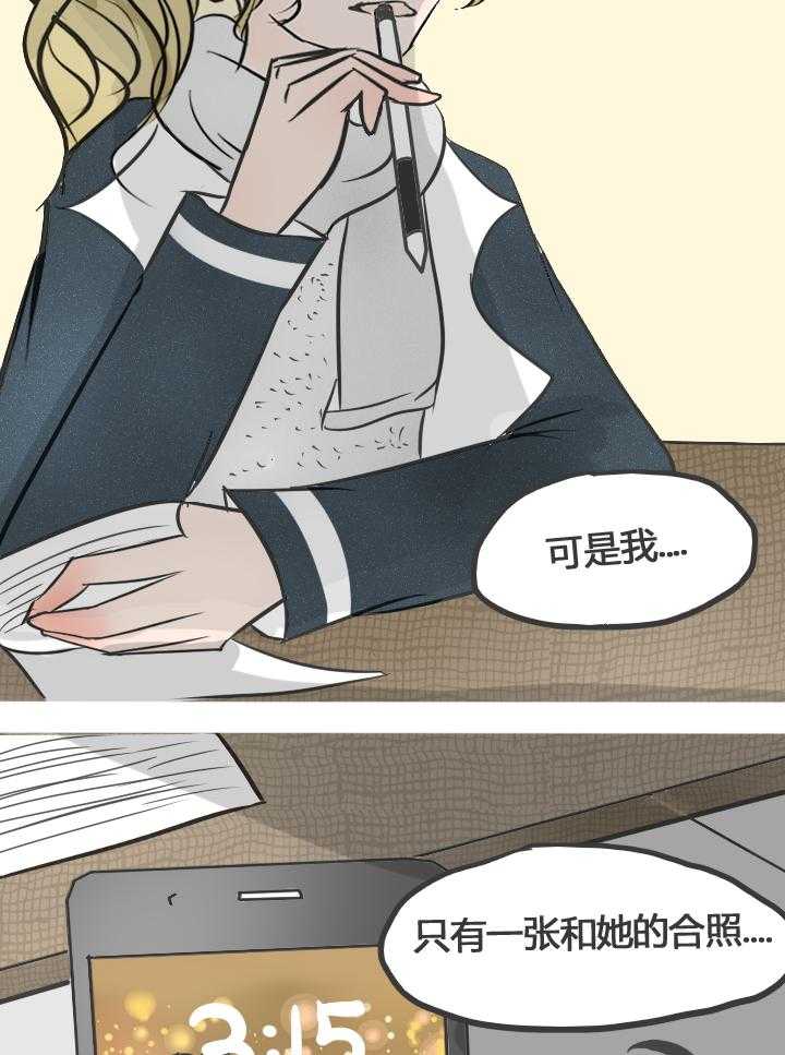 《为了守护重要的她》漫画最新章节第16话 16免费下拉式在线观看章节第【17】张图片