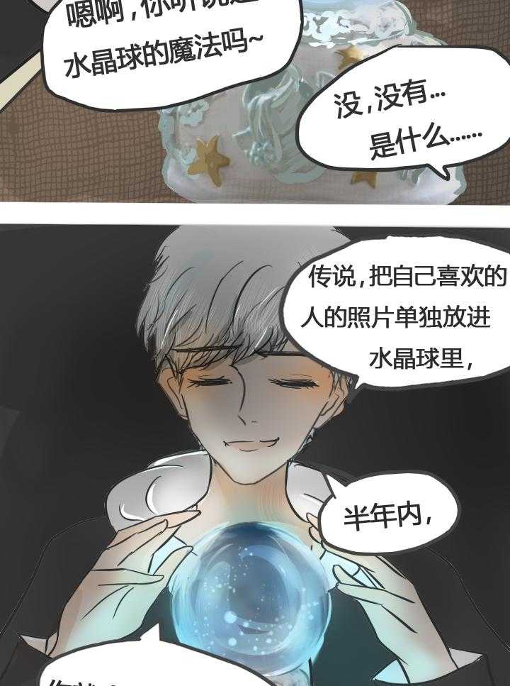 《为了守护重要的她》漫画最新章节第16话 16免费下拉式在线观看章节第【24】张图片