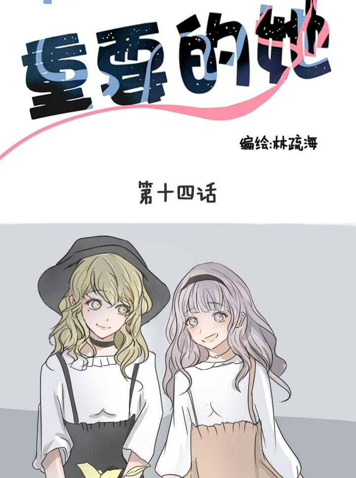 《为了守护重要的她》漫画最新章节第16话 16免费下拉式在线观看章节第【20】张图片