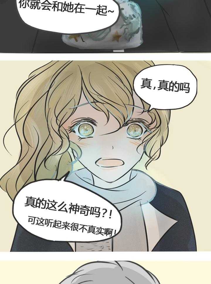 《为了守护重要的她》漫画最新章节第16话 16免费下拉式在线观看章节第【23】张图片