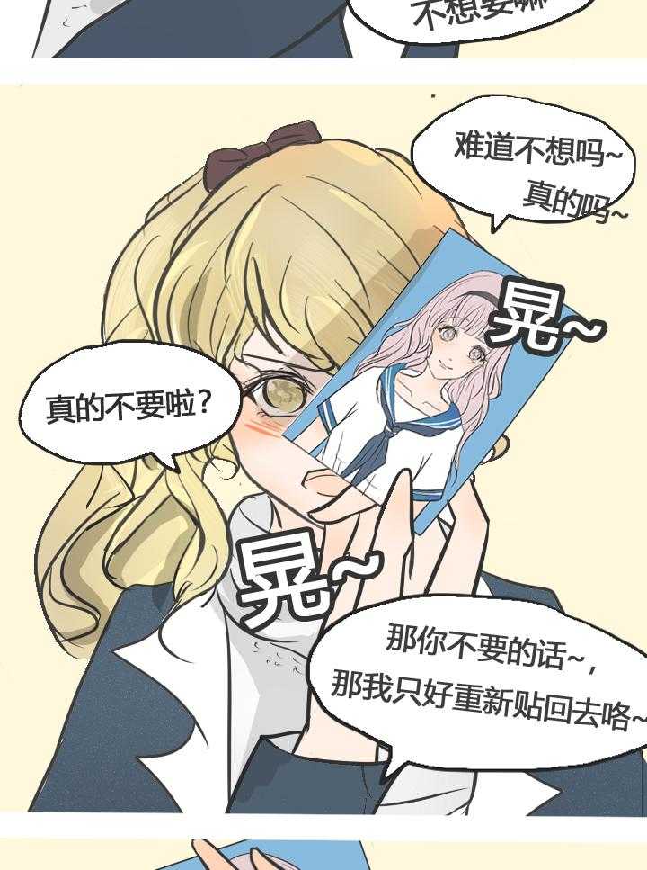 《为了守护重要的她》漫画最新章节第16话 16免费下拉式在线观看章节第【7】张图片