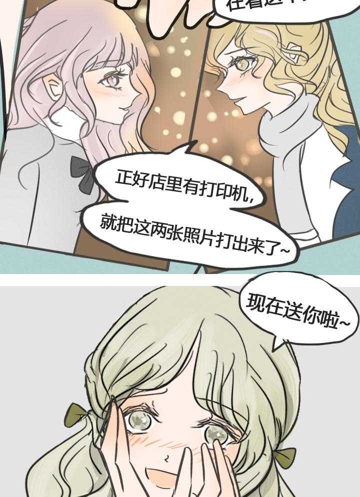 《为了守护重要的她》漫画最新章节第17话 17免费下拉式在线观看章节第【4】张图片