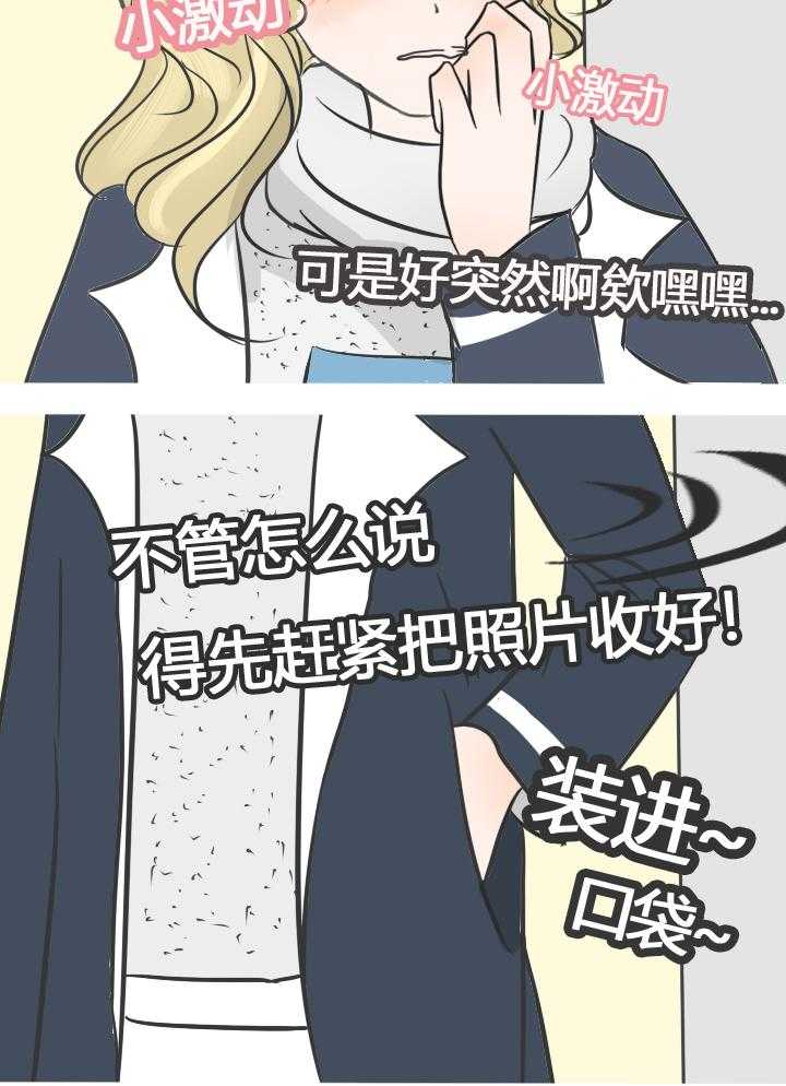 《为了守护重要的她》漫画最新章节第17话 17免费下拉式在线观看章节第【10】张图片