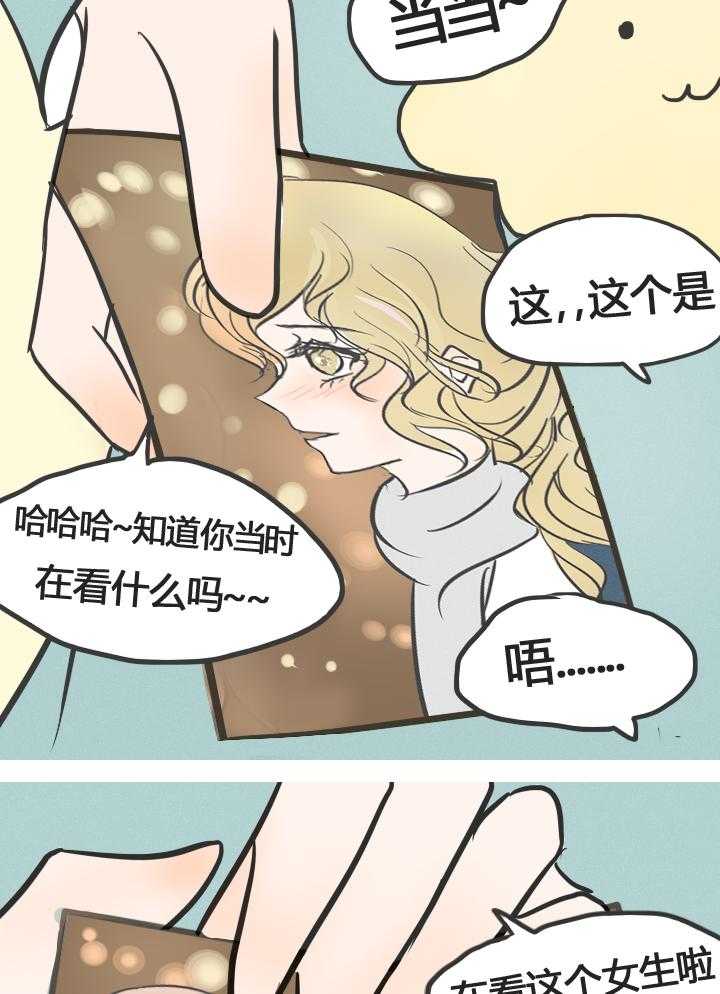 《为了守护重要的她》漫画最新章节第17话 17免费下拉式在线观看章节第【5】张图片