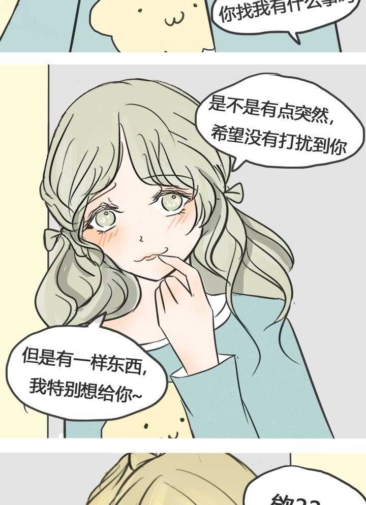 《为了守护重要的她》漫画最新章节第17话 17免费下拉式在线观看章节第【7】张图片