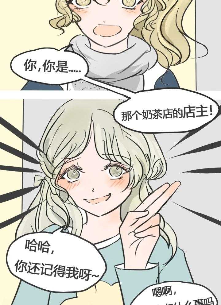 《为了守护重要的她》漫画最新章节第17话 17免费下拉式在线观看章节第【8】张图片