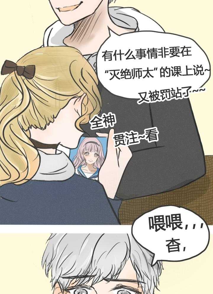 《为了守护重要的她》漫画最新章节第17话 17免费下拉式在线观看章节第【23】张图片