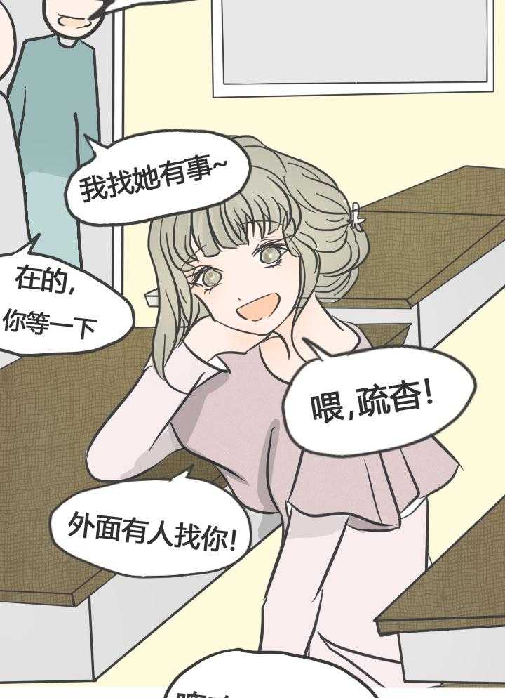 《为了守护重要的她》漫画最新章节第17话 17免费下拉式在线观看章节第【20】张图片