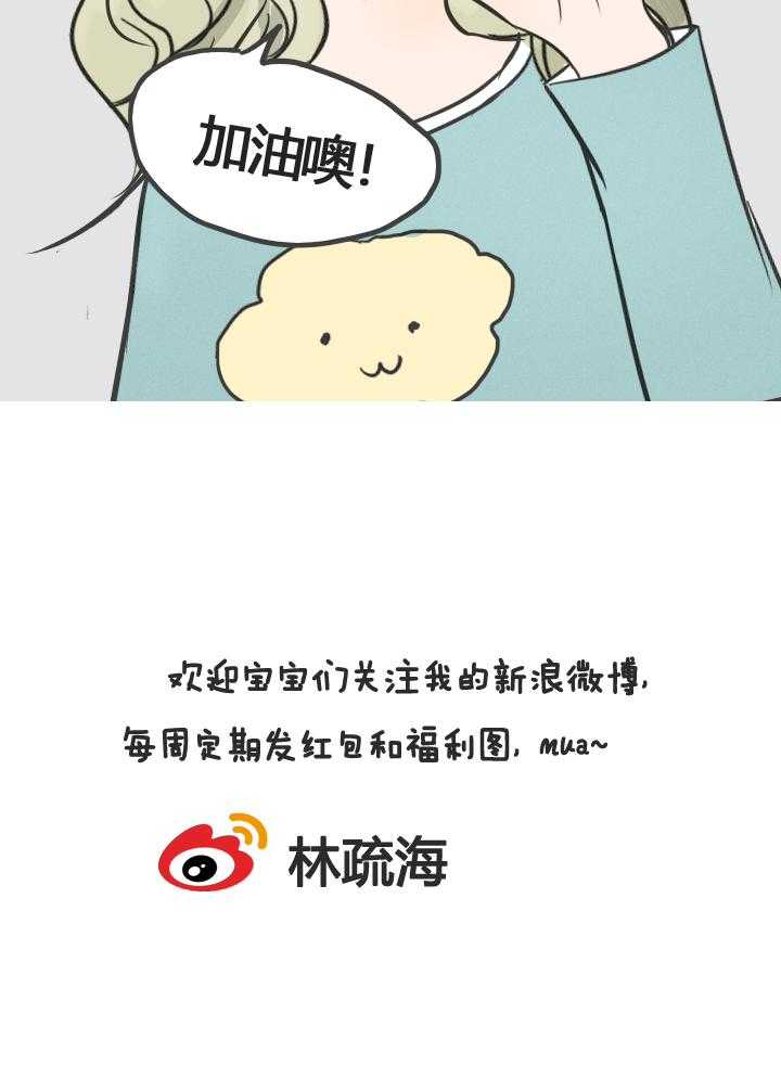 《为了守护重要的她》漫画最新章节第17话 17免费下拉式在线观看章节第【1】张图片