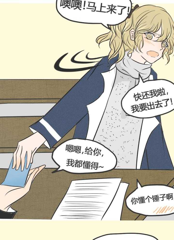 《为了守护重要的她》漫画最新章节第17话 17免费下拉式在线观看章节第【19】张图片