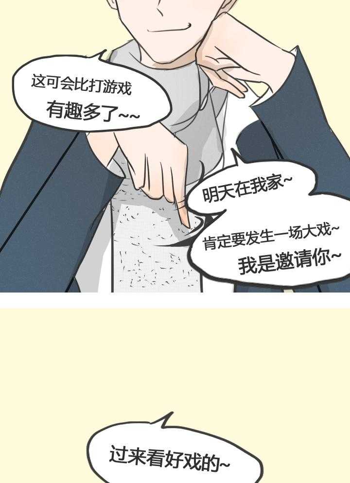 《为了守护重要的她》漫画最新章节第17话 17免费下拉式在线观看章节第【13】张图片