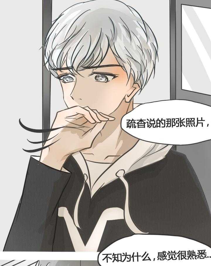 《为了守护重要的她》漫画最新章节第19话 19免费下拉式在线观看章节第【20】张图片