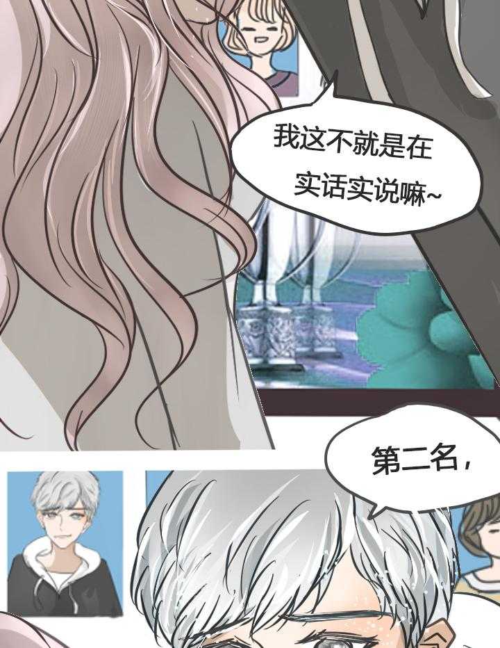 《为了守护重要的她》漫画最新章节第19话 19免费下拉式在线观看章节第【4】张图片