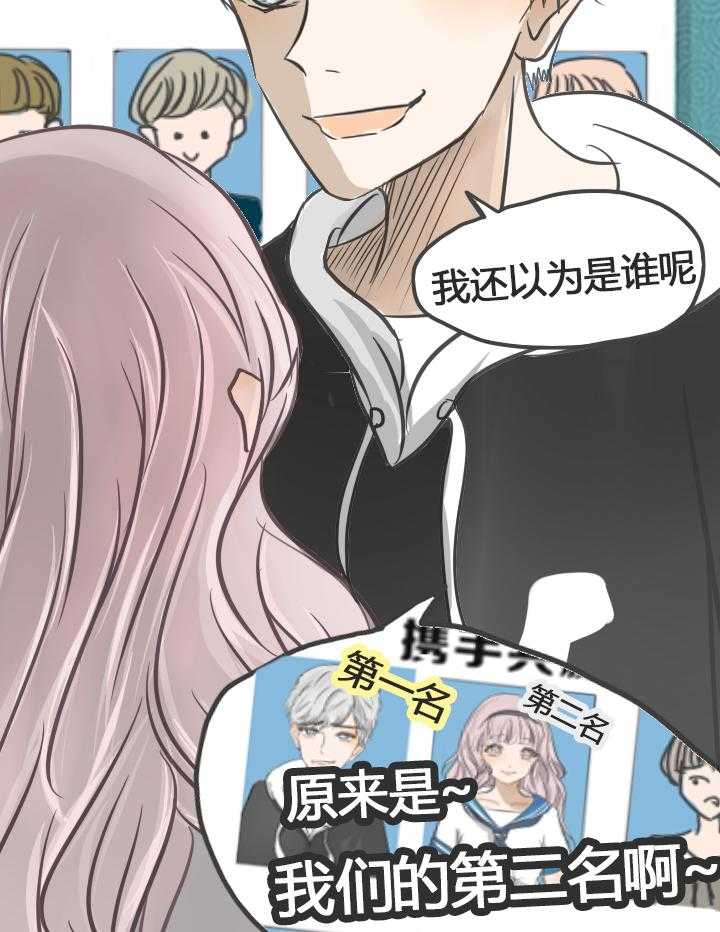 《为了守护重要的她》漫画最新章节第19话 19免费下拉式在线观看章节第【6】张图片