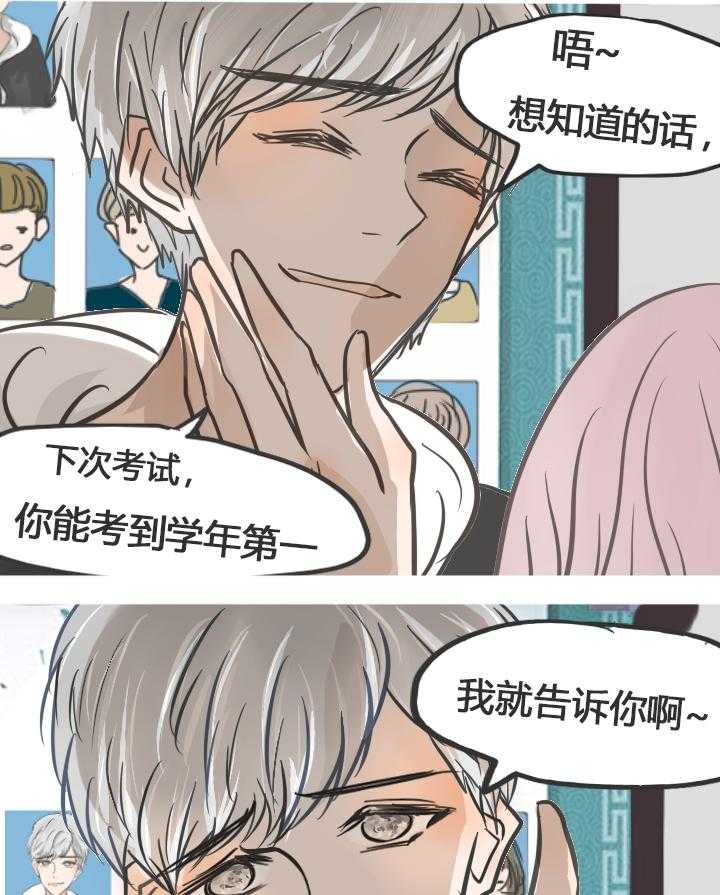 《为了守护重要的她》漫画最新章节第19话 19免费下拉式在线观看章节第【22】张图片