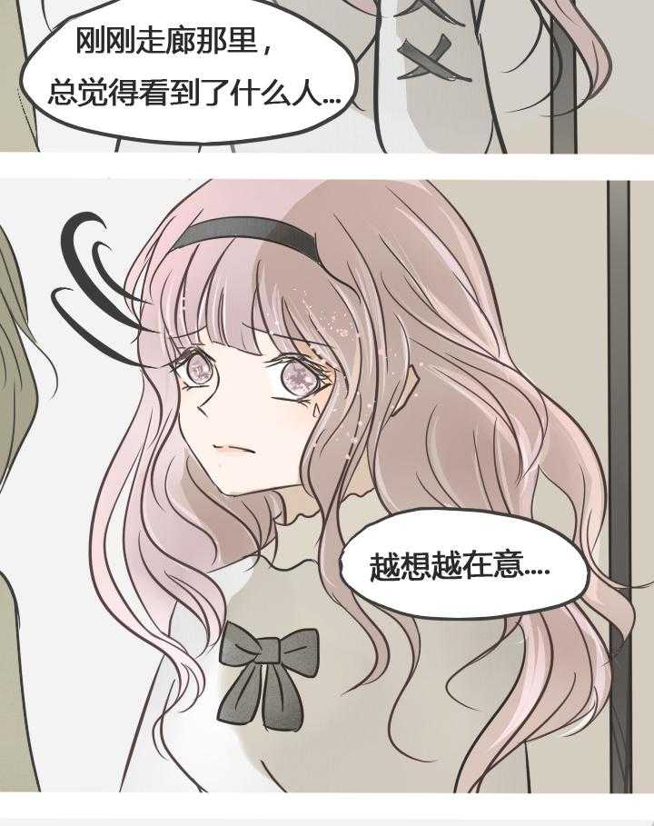 《为了守护重要的她》漫画最新章节第19话 19免费下拉式在线观看章节第【15】张图片