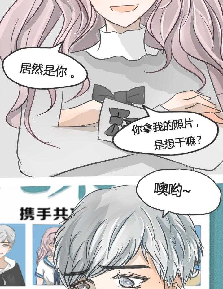 《为了守护重要的她》漫画最新章节第19话 19免费下拉式在线观看章节第【7】张图片