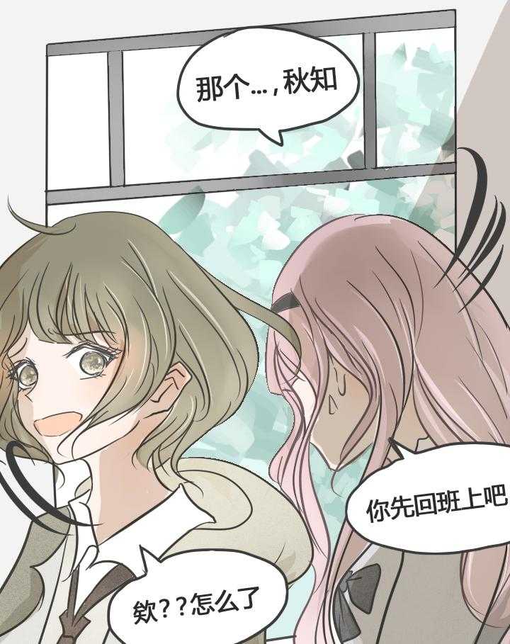 《为了守护重要的她》漫画最新章节第19话 19免费下拉式在线观看章节第【14】张图片