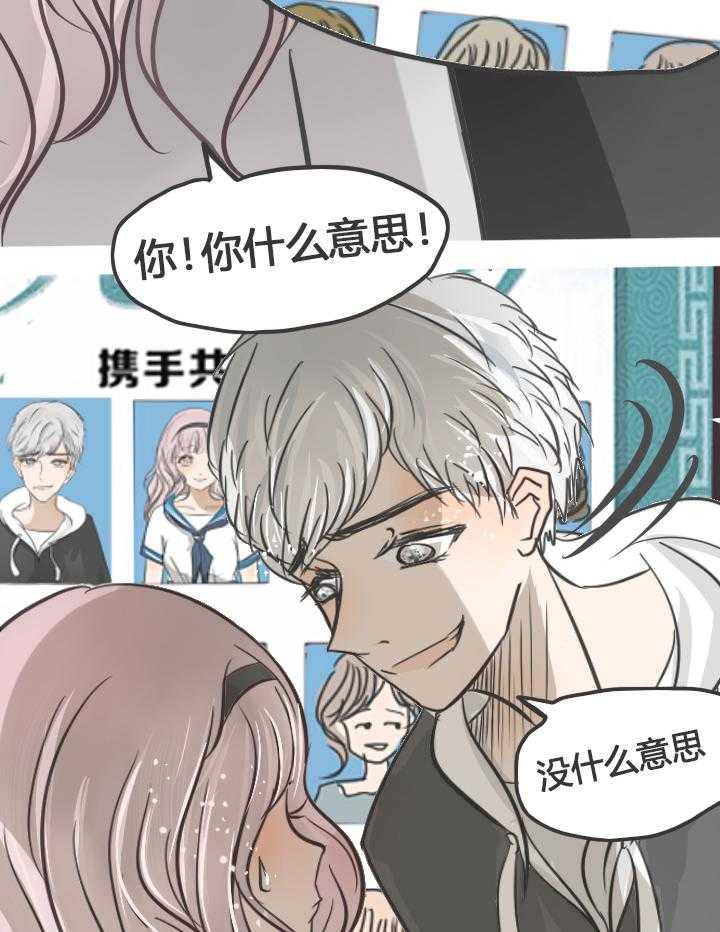 《为了守护重要的她》漫画最新章节第19话 19免费下拉式在线观看章节第【5】张图片