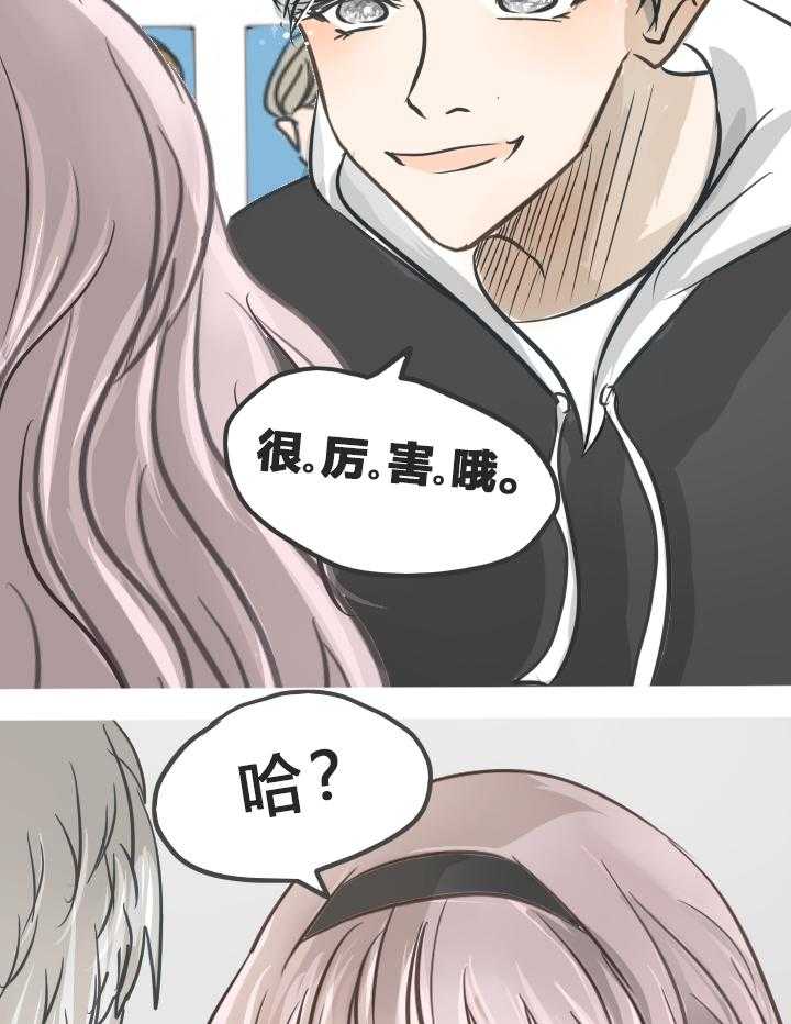 《为了守护重要的她》漫画最新章节第19话 19免费下拉式在线观看章节第【3】张图片