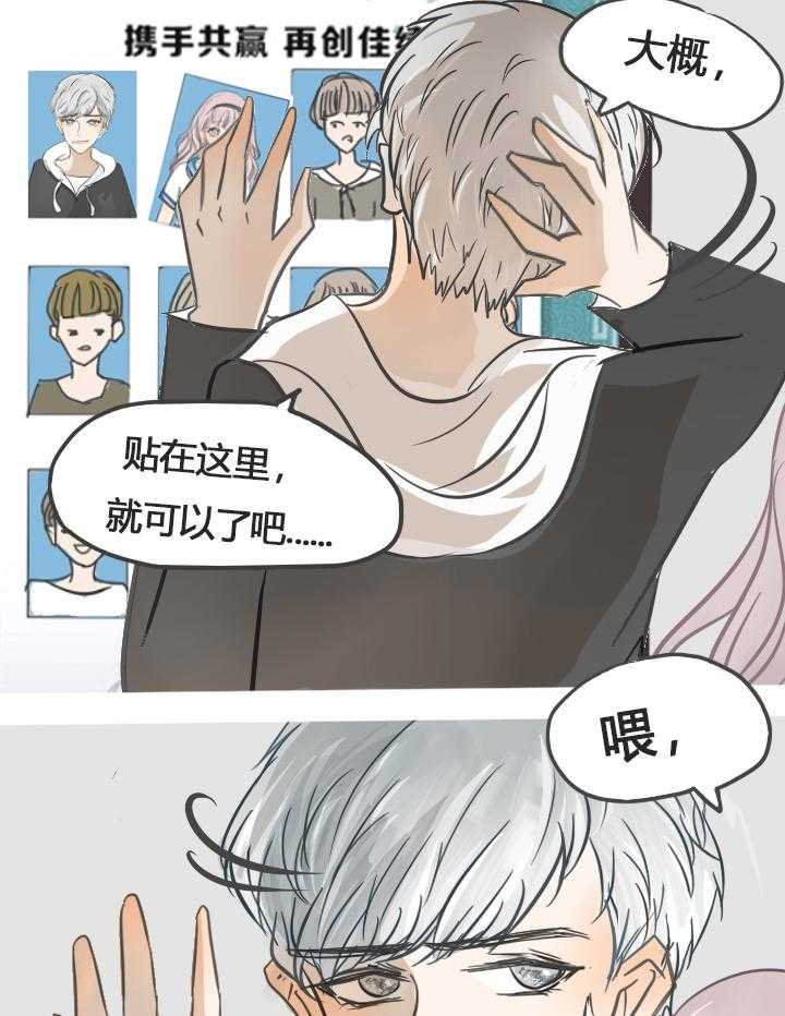 《为了守护重要的她》漫画最新章节第19话 19免费下拉式在线观看章节第【9】张图片